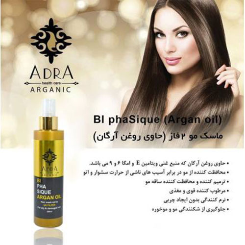 ماسک مو دو فاز آدرا مدل Arganic حجم 200 میلی لیتر